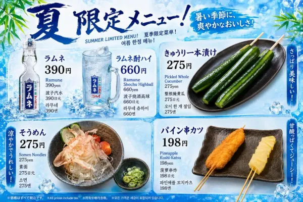 道頓堀の美味しい串カツあげてんかっ！難波店 사진 5