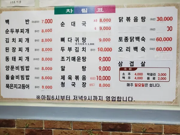 팔도식당 사진 2