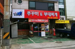 Bada Jjukkumi Gaebong Main Branch