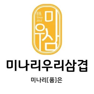 Minari Uri Samgyeop Sindorim Direct Branch