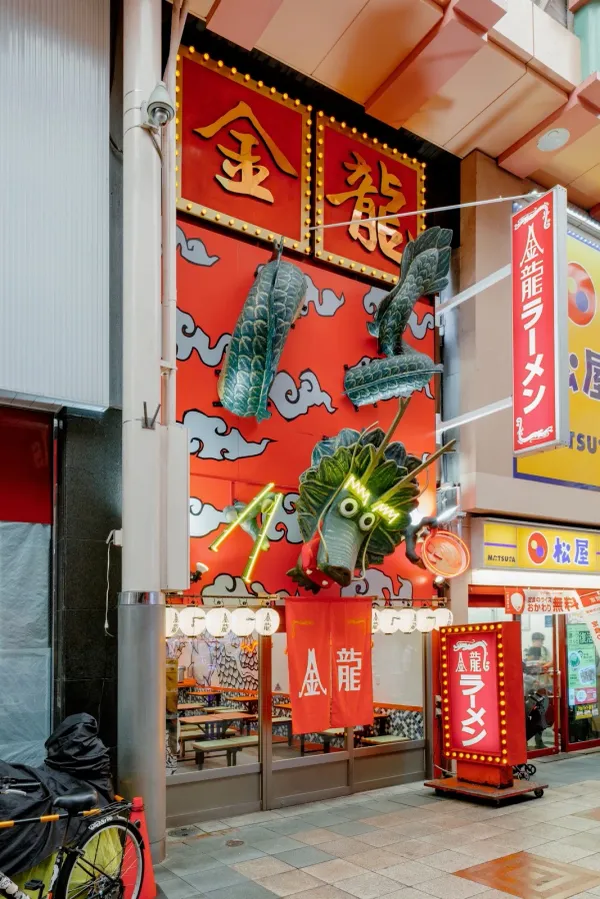 Kinryu-ramen Ebisubashisuji