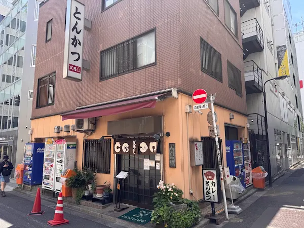 Oroji Tonkatsu