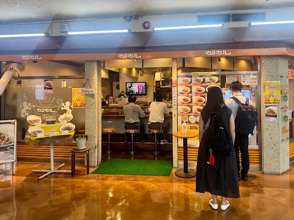 카리카루