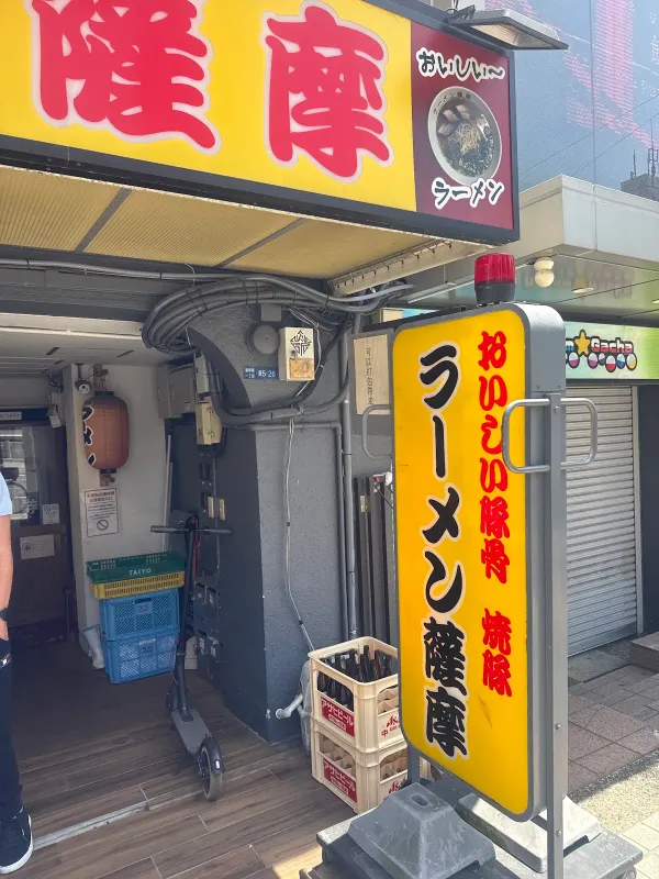 Ramen Satsuma