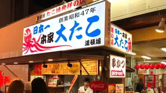 본가 오타코 도톤보리 본점 사진 2