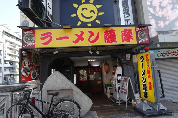 Ramen Satsuma 사진 4