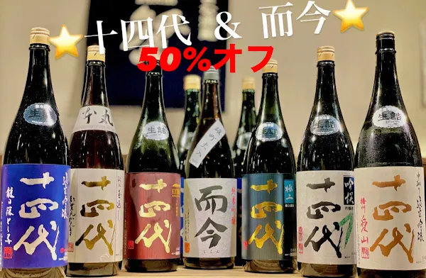 富士喜商店 新宿総本店 사진 4