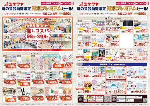 Yuzawaya Keio Shinjuku 사진 2