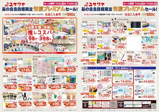 Yuzawaya Keio Shinjuku 사진 3