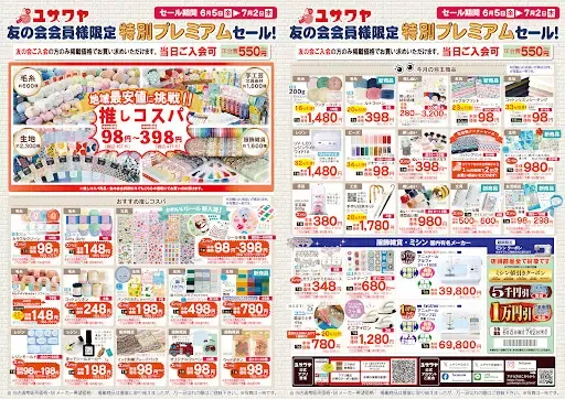 Yuzawaya Keio Shinjuku 사진 4