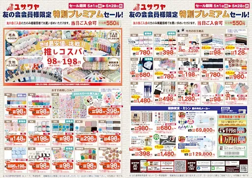 Yuzawaya Keio Shinjuku 사진 5