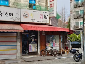 Pungseong House Kimbap