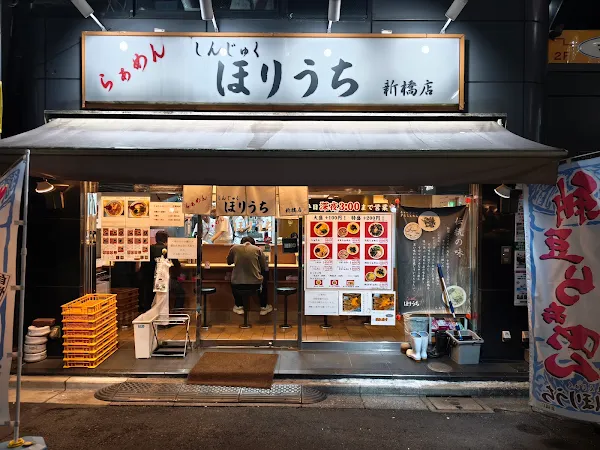 Ramen Horiuchi