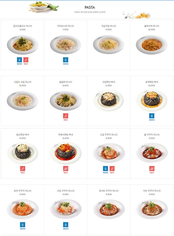 더제이케이키친박스 신도림테크노마트점