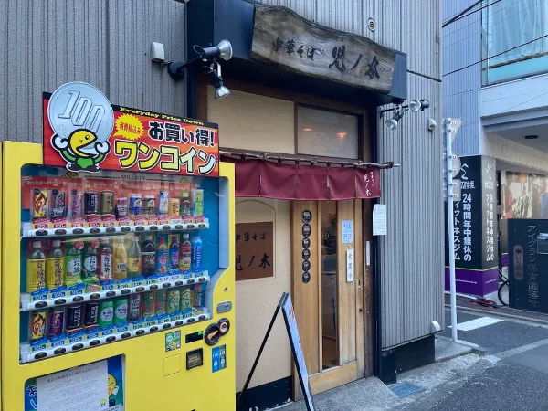 Chigonoki