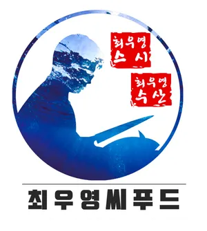 Choi Wooyoung Sushi