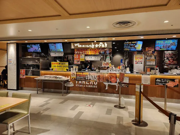 1ポンドのステーキハンバーグ タケル 阪急三番街店の写真5