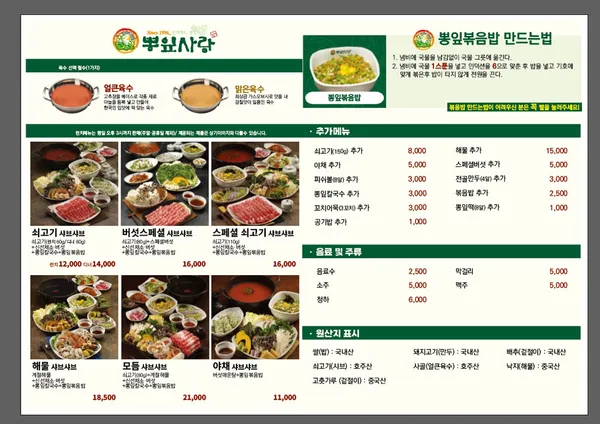 뽕잎사랑 테크노마트점 사진 3
