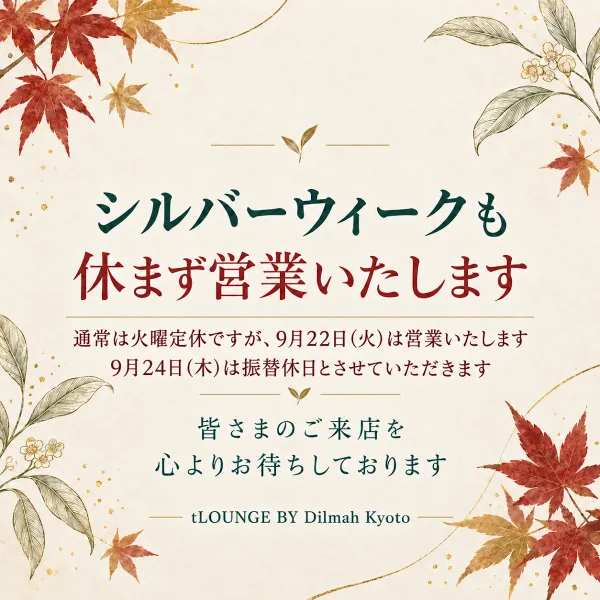 tLOUNGE BY Dilmah Kyoto 사진 2
