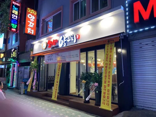 5959양꼬치 신도림점