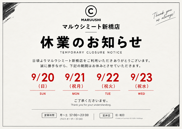 Maruushi Meat Shinbashi Shop 사진 3