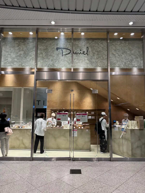 다니엘