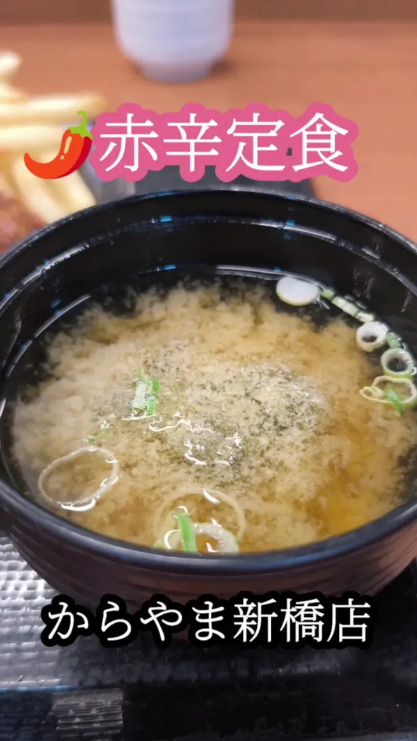 카라야마 신바시점 사진 2