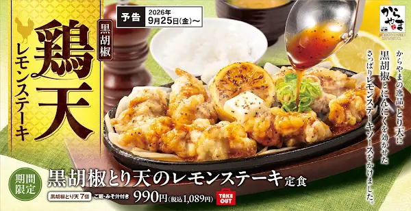 카라야마 신바시점 사진 5