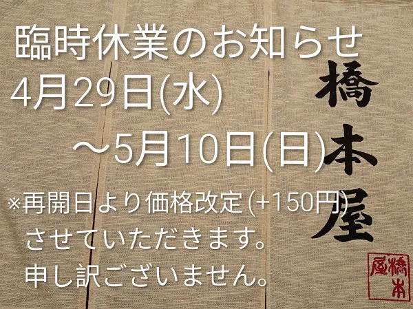 Hashimotoya 사진 3
