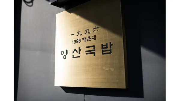 양산국밥