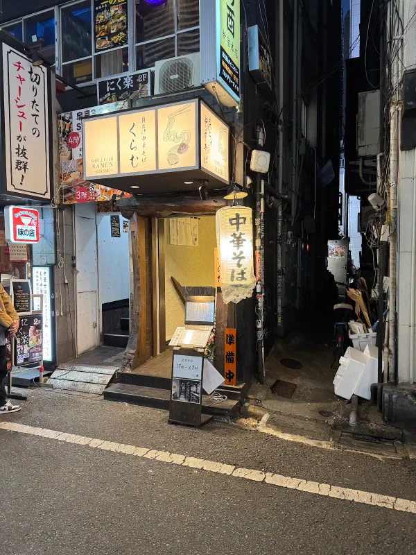 Kaidashi Chukasoba Kuramu Kabukicho