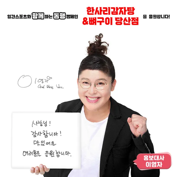 한사리감자탕&뼈구이 당산점