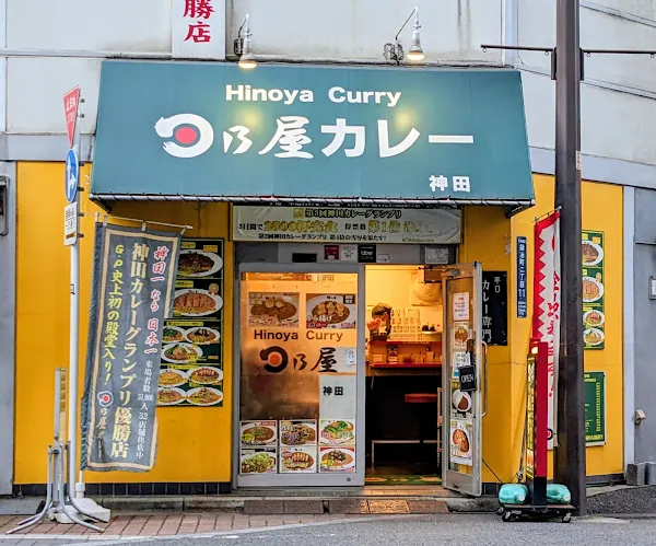 Hinoya Curry