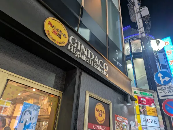 Gindako 사진 4