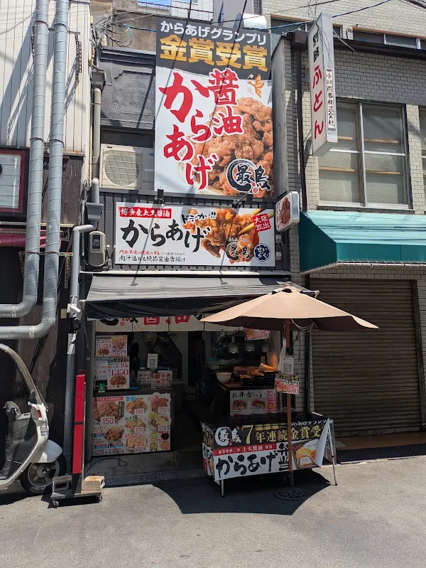 Saidori Karaage Shinsaibashi Branch