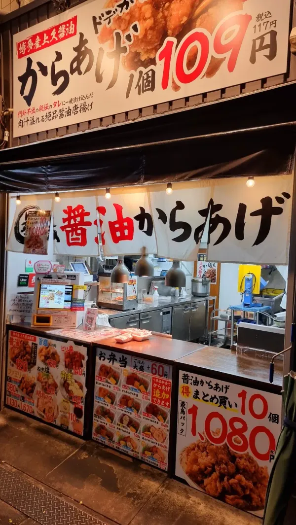 唐揚げ専門店 最鳥 心斎橋店の写真4
