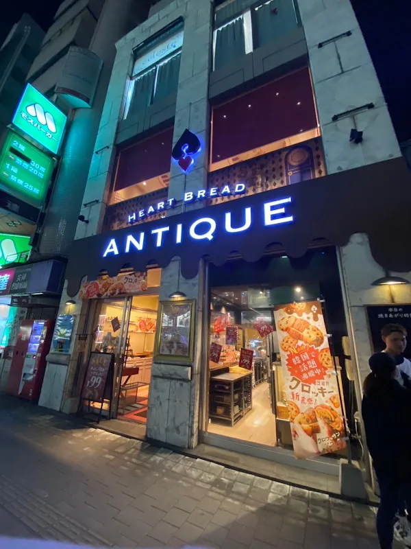하트브레드 안티크 후쿠오카텐진점