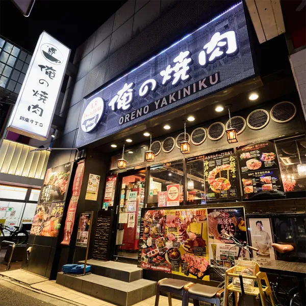 Oreno Yakiniku ginza9