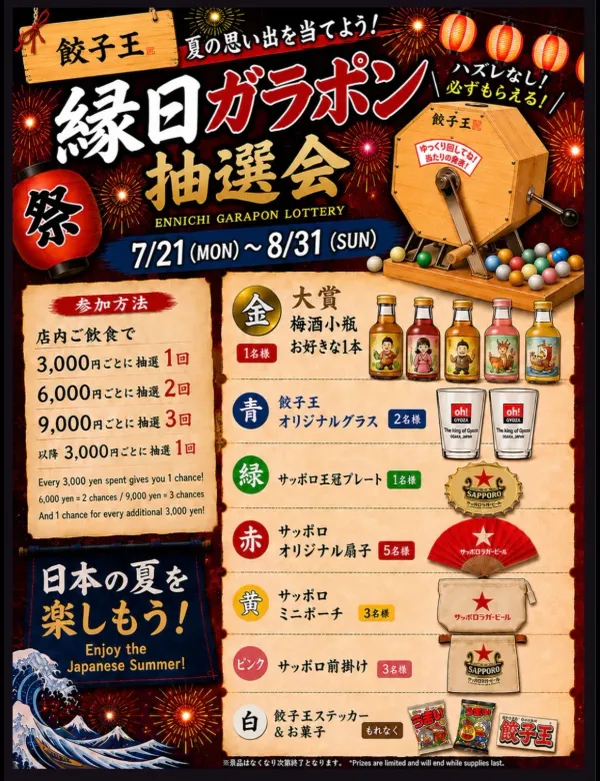 Gyozaoh Dotonbori 사진 4