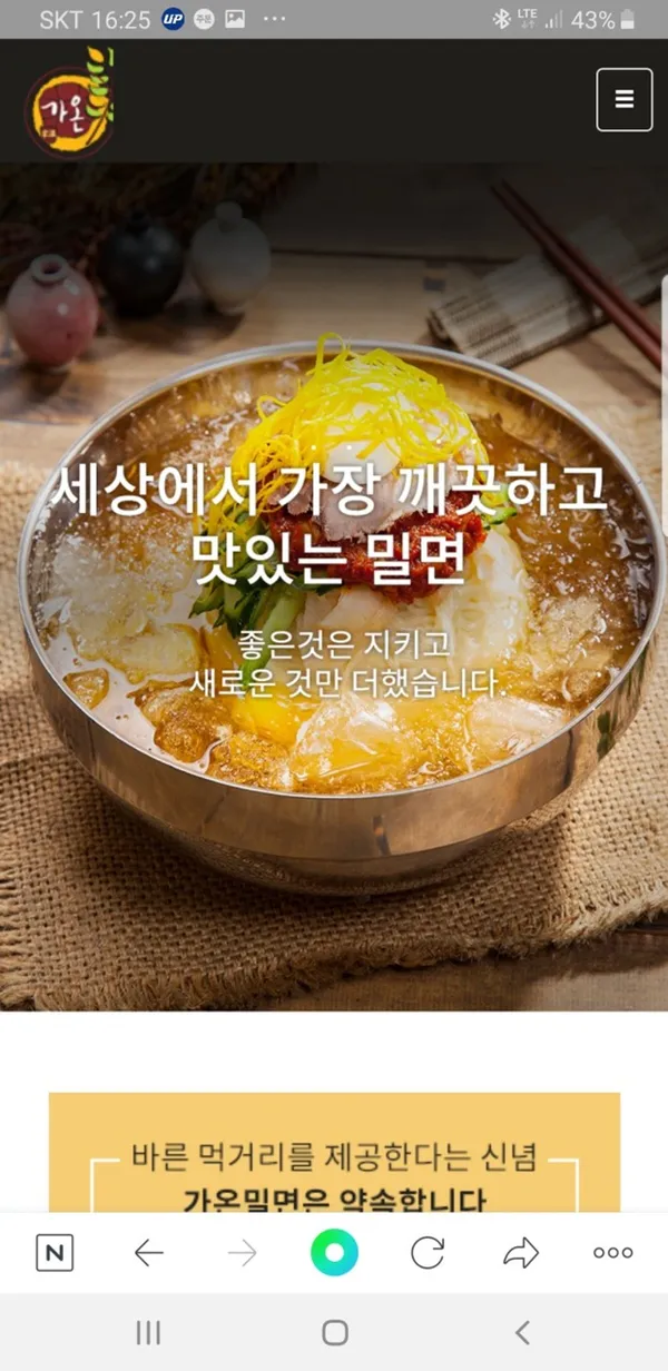 가온밀면 해운대직영점