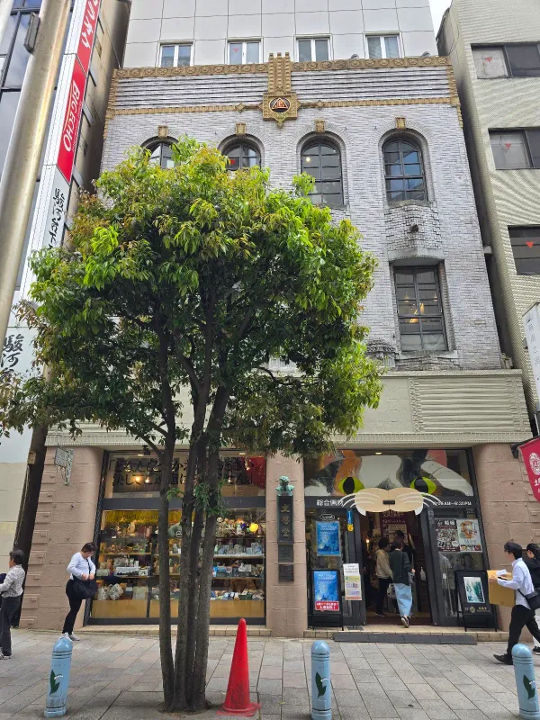 文房堂 神田店の写真4