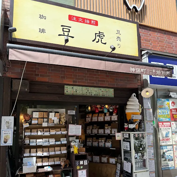마메토라 진보쵸 배전소