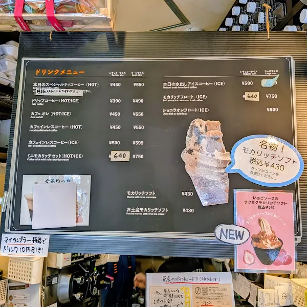 마메토라 진보쵸 배전소 사진 5