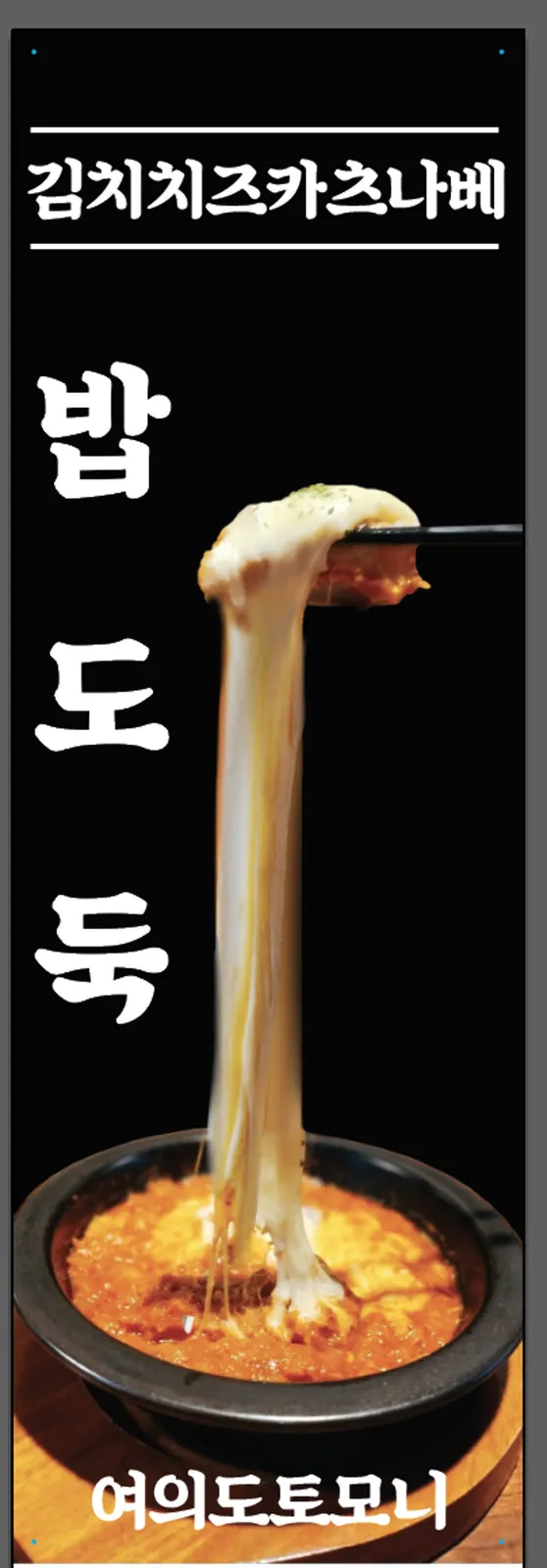 토모니