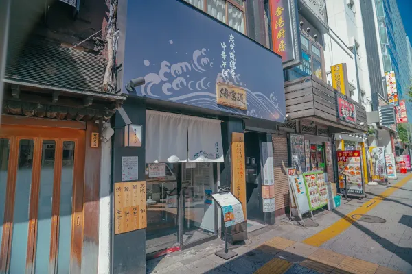 炭火焼濃厚中華そば 海富道の写真5
