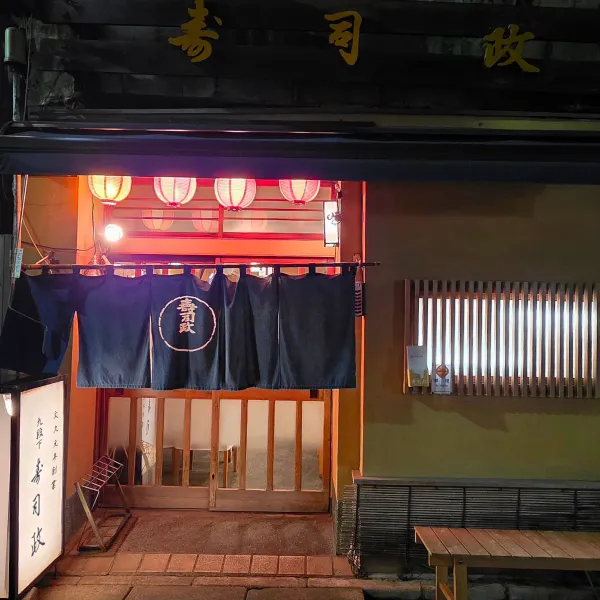 쿠단시타 스시마사