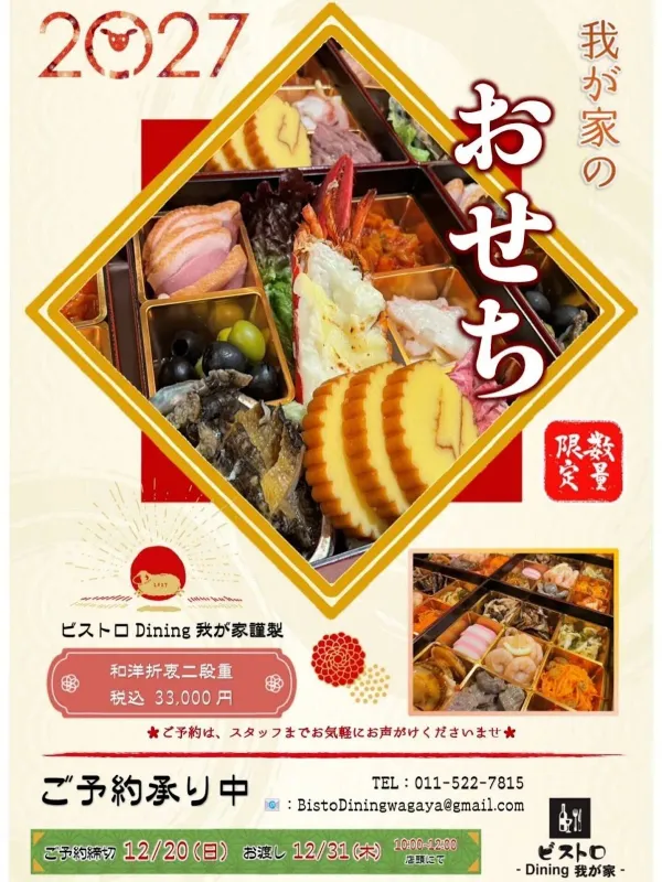 Bistro Dining Wagaya 사진 4