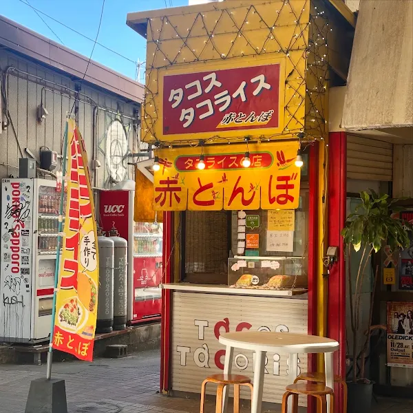 Aka Tombo