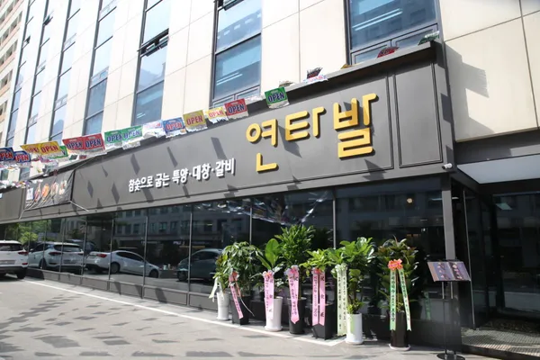 연타발 여의도점