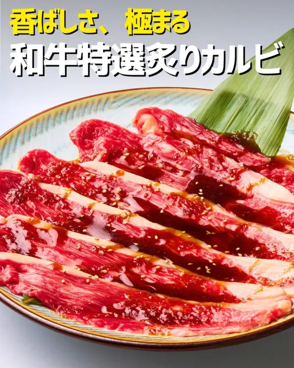 야키니쿠 타베호다이 야루키 시조 가와라마치점